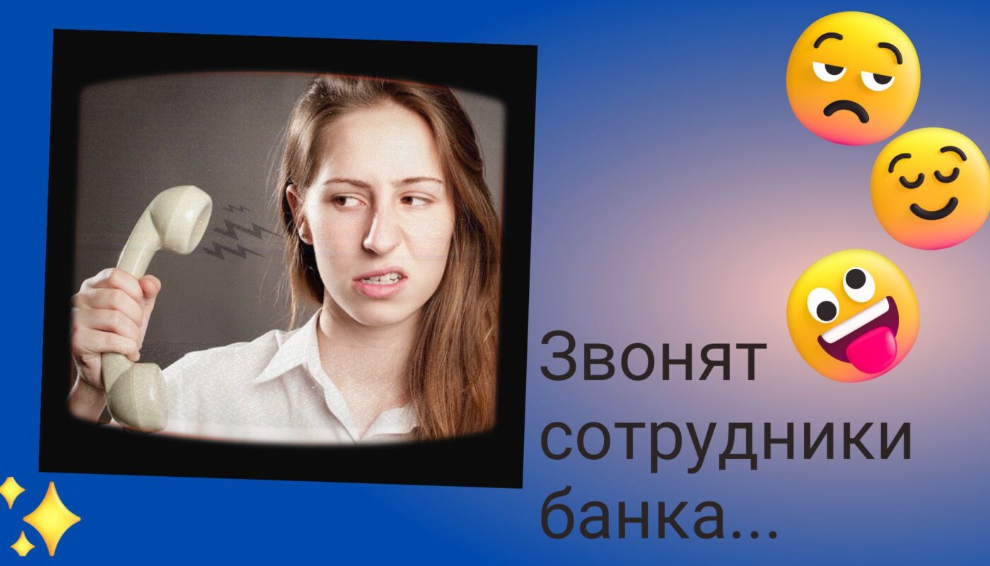 Обложка для статьи "Звонят сотрудники банка: права Банка в исполнительном производстве"